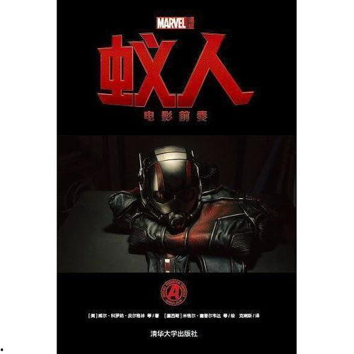 电影蚁人免费在线观看,微观英雄,巨视奇迹免费在线观影指南 第3张 电影蚁人免费在线观看,微观英雄,巨视奇迹免费在线观影指南 第3张