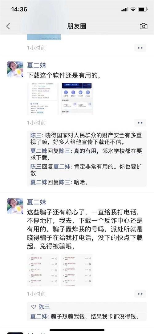 四川新闻爆料电话号码,揭秘民生热点，倾听民意心声  第1张