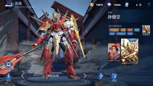 王者孙行者皮肤爆料视频,王者峡谷再添神兽风采 第3张 王者孙行者皮肤爆料视频,王者峡谷再添神兽风采 第3张